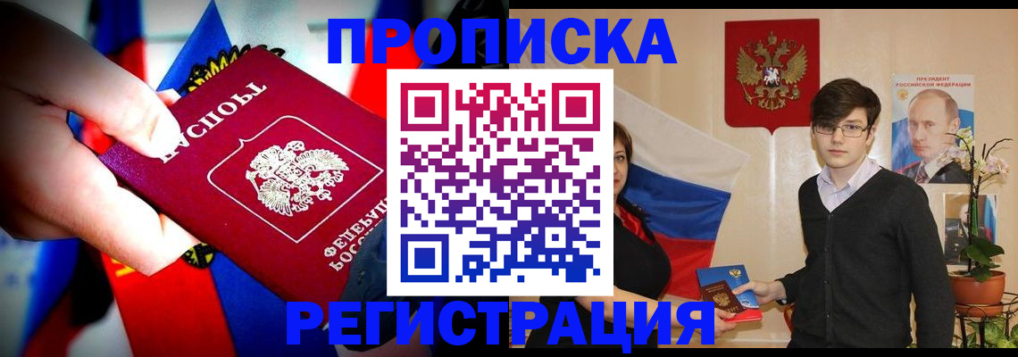 регистрация в Кунгуре