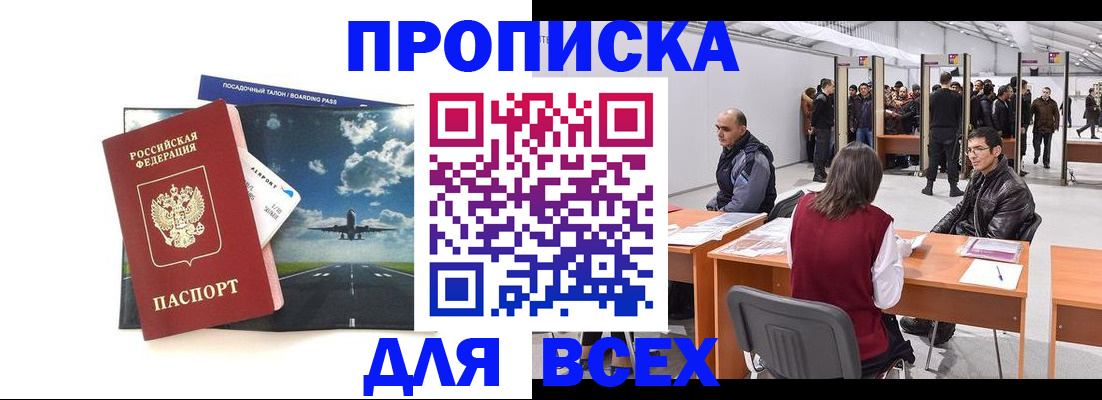 временная регистрация госуслуги в Кунгуре