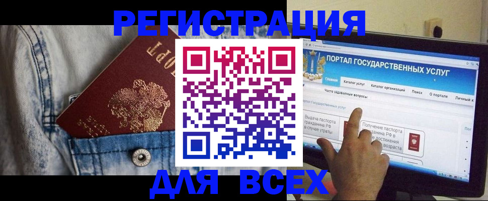временная регистрация для всех в Кунгуре