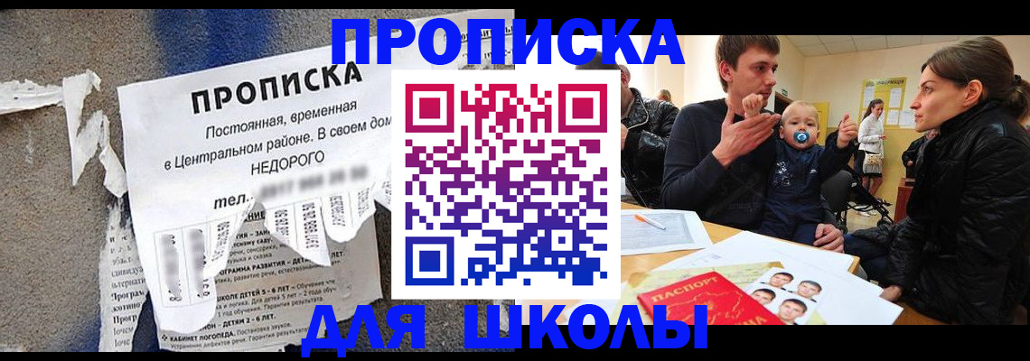 временная регистрация в Кунгуре