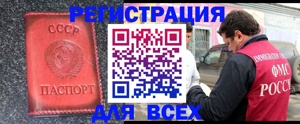 прописка иностранных граждан в Кунгуре